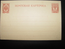 ENTIER RUSSIE RUSSIA STATIONERY GANZSACHE RUSSLAND - Ganzsachen