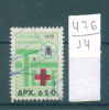 14K476 // 1978 - 650 DRX. - INSECT Mosquito , RED CROSS - Greece Grece Griechenland Grecia Revenue Fiscaux Fiscali - Fiscale Zegels