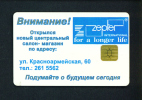 UKRAINE  -  Chip Phonecard As Scan - Oekraïne