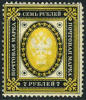 Finland #58 Mint Hinged 7r Black & Yellow From 1891-92 - Unused Stamps