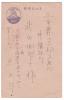 Japan - Postal Stationery - 2 Sen Preprinted - Postcards