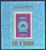 BAHRAIN - HEGIRA SET + MS  - **MNH - 1980 - Islam