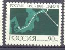 1993. 500y Of Diplomatic Relations Russia-Denmark, 1v Mint/** - Unused Stamps