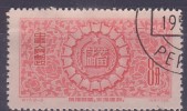 £10 - CHINE -  N° 1086 - OBLITERE - Usados