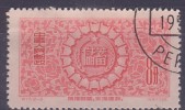 £10 - CHINE -  N° 1086 - OBLITERE - Used Stamps