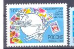 1998. Russia, World Day Of Postal Stamp, 1v Mint/** - Unused Stamps
