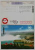 Dam,Hydro Electric Power Plant,China 2007 Xiaolangdi Multipurpose Hydro Proect Advertising Pre-stamped Letter Card - Water