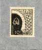 MAROC : Porte Des Oudayas à Rabat : Site Du Maroc - Unused Stamps