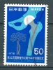 Japan, Yvert No 1272 - Gebraucht