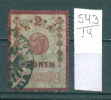 14K543 // 1910 - 2 KRONEN - Steuermarken Revenue Fiscaux Fiscali , Austria Österreich Autriche - Revenue Stamps