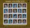 Historie Märtyrer 1982 Israel 897/16 Kleinbogen ** 7€ Gedenken An Unabhängigkeits-Kriege History People Sheetlet Of Asia - Blocks & Sheetlets