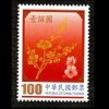 2011 TAIWAN 100 ANNI OF  Xinhai Revolution 1V HIGH VALUE - Neufs