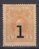 Russia 1917  Y&amp;T Nr.: 130 * - Unused Stamps