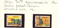 TIMBRES 2  VALEURS  OBLITERES  N241 - Gebruikt