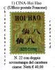 Cina-Hoi Hao-001 - Andere & Zonder Classificatie