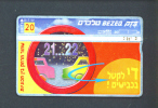 ISRAEL  -  Optical Phonecard As Scan - Israel