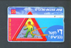 ISRAEL  -  Optical Phonecard As Scan - Israel