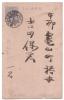 Japan - Postal Stationery - 1 1/2 Sen Preprinted - 1944 - Postales