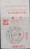 CHINA CHINE ADDED CHARGE LABELS OF HUBEI  NANZHANG 441500 - Nuovi