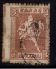Perforation Shifted Variety, Error,  Greece 1911 3d Used, - Oblitérés
