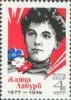 USSR Russia 1977 Jeanne Labourbe French Communists Leader Moscow Art Portrait Famous People Lady Stamp MNH Michel 4577 - Donne Celebri