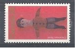 Jouet, Noël, Poupée, Chiffon, Canada Yv 719  MNH**  (ETR611) - Dolls