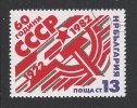 BULGARIA  - 1982 - VALORE OBLITERATO DA 13 S. DEDICATO AL 60° ANNIV. DELLA FONDAZIONE DELL'URSS - IN OTTIME CONDIZIONI. - Used Stamps