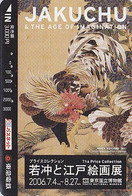 Carte Prépayée JAPON / Peinture - ANIMAL - OISEAU - COQ - ROOSTER BIRD JAPAN Painting Card - HAHN Kunst Karte - 156 - Gallináceos & Faisanes