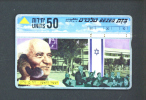 ISRAEL  -  Optical Phonecard As Scan - Israël