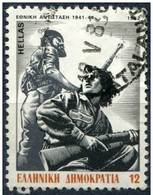 Pays : 202,5 (Grèce)  Yvert Et Tellier  : 1477 (o) - Used Stamps