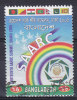 Bangladesh 2004 Mi. 850     5 T SAARC Gipfeltreffen Der Südasiatischen Wirtschaftsgemeinschaft - Bangladesh