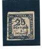 25 Centimes Oblitérés, Voir Scans Verso - 1859-1959 Gebraucht