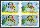 Iran Scott 2159, MNH Block Of 4 Racial Discrimination Day, Mosque, African And Colors, 1984 Issue View The Image - Iran