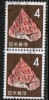 JAPAN   Scott #  746  VF USED Pair - Used Stamps