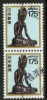 JAPAN   Scott #  1628  VF USED Pair - Used Stamps