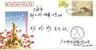 Cover China  1999 ( Tiger Stamp ) - Lettres & Documents