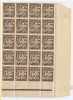 Grand Liban: Timbres-Taxe 1924 ,   Nr 6 MNH Neuf **,  Coin De Feuille, Charniere Sur La Bande, 20 Timbres - Portomarken