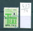 14K615 // 1978 - 745 DRX. TE.B.E - INSECT Mosquito , RED CROSS Greece Grece Griechenland Grecia Revenue Fiscaux Fiscali - Revenue Stamps