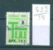 14K615 // 1978 - 745 DRX. TE.B.E - INSECT Mosquito , RED CROSS Greece Grece Griechenland Grecia Revenue Fiscaux Fiscali - Fiscales