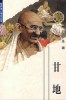 06A 013   @   Mahatma Gandhi , India Leader ,    ( Postal Stationery , Articles Postaux ) - Mahatma Gandhi