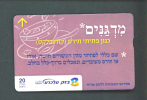 ISRAEL  -  Optical Phonecard As Scan - Israël