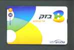 ISRAEL  -  Optical Phonecard As Scan - Israele