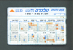 ISRAEL  -  Optical Phonecard As Scan - Israel