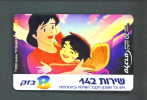 ISRAEL  -  Optical Phonecard As Scan - Israël