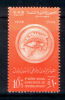 EGYPT / 1958 / EYE / OPHTHALMOLOGY / MEDICINE / MAP / ASIA / AFRICA / OPHTHALMOLOGICAL CONGRESS / MNH / VF  . - Nuevos