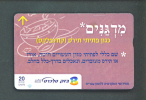 ISRAEL  -  Optical Phonecard As Scan - Israel