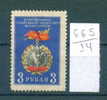 14K665 //  3 Pub. - Sport - Athletic Order -  Revenue Fiscaux Steuermarken Fiscal Russia Russie Russland Rusland - Revenue Stamps