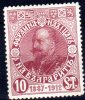 BULGARIE - 1912: "25e Anniv. Du Règne De Frerdinand Ier" - N° 92* - Unused Stamps