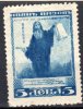 BULGARIE - 1920: "70e Anniv. Du Poète Ivan Vasov" - N° 147* - Unused Stamps