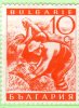 BULGARIE - 1938:  "Propagande Des Produits Nationaux" - N° 299* - Unused Stamps